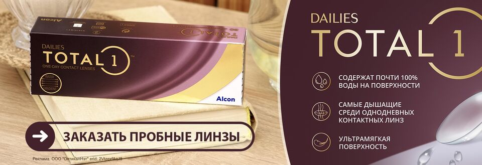 Dailies Total 1