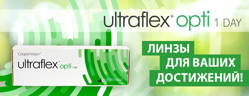 Ultraflex opti 1 day