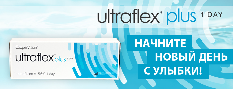 Ultraflex plus 1 day