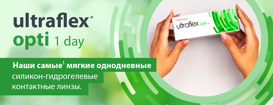 Ultraflex opti 1 day