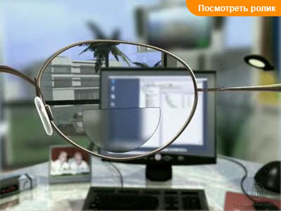 Бифокальные очковые линзы