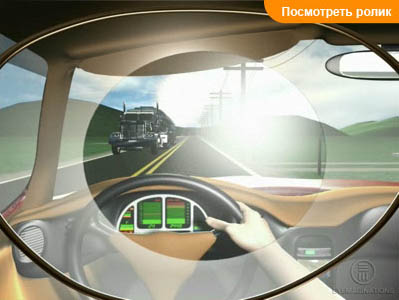 Поляризационные очковые линзы для вождения.
