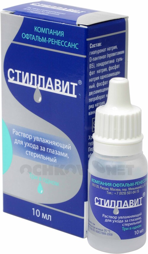 СТИЛЛАВИТ
