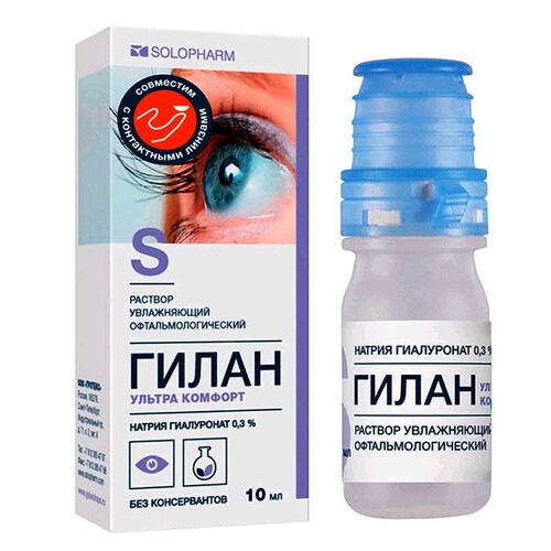 Гилан Ультра комфорт 10 ml