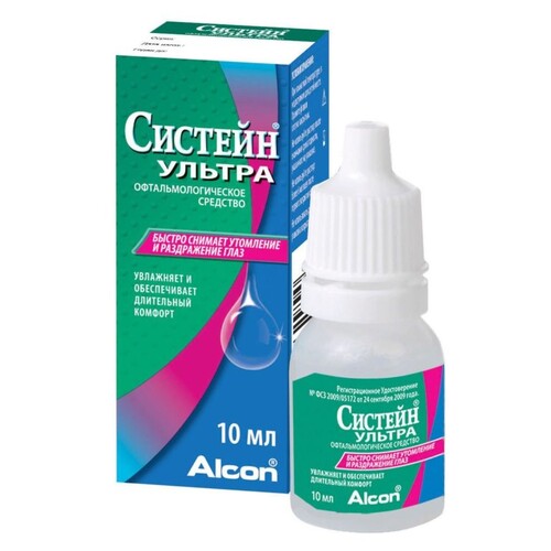 Систейн® Ультра