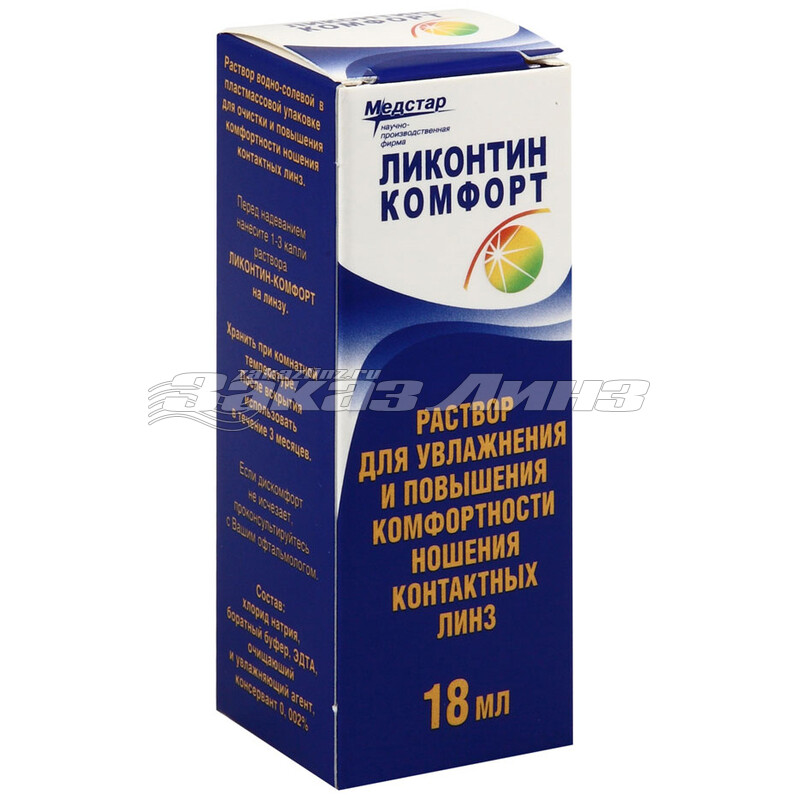 Ликонтин Комфорт 18 ml